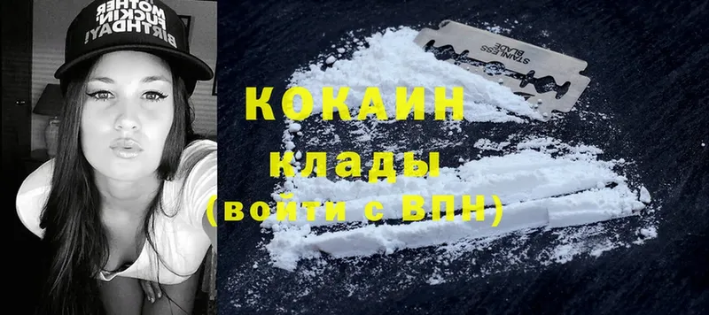 Cocaine 99%  Богучар 